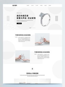 圖片免費(fèi)下載 珠寶公司素材 珠寶公司模板 千圖網(wǎng)